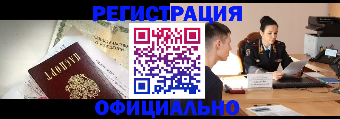 найти адрес прописки в Курганской области