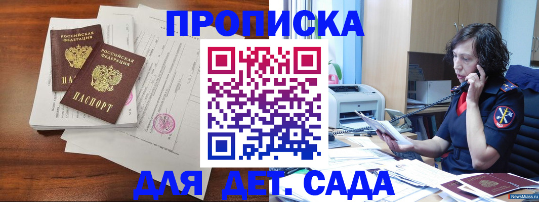 временная регистрация адрес в Курганской области