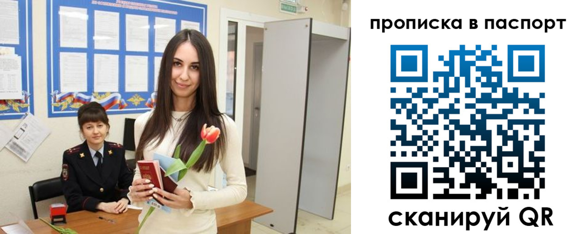 временная регистрация законно в Курганской области