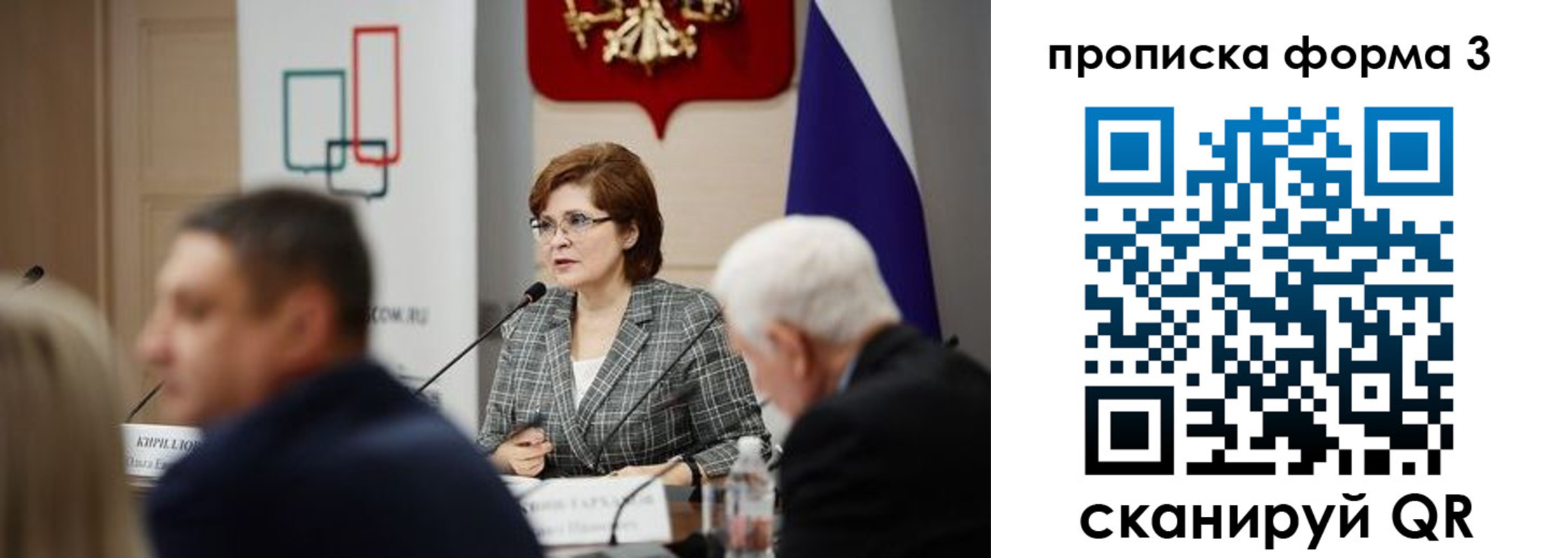 форма 3 в Курганской области