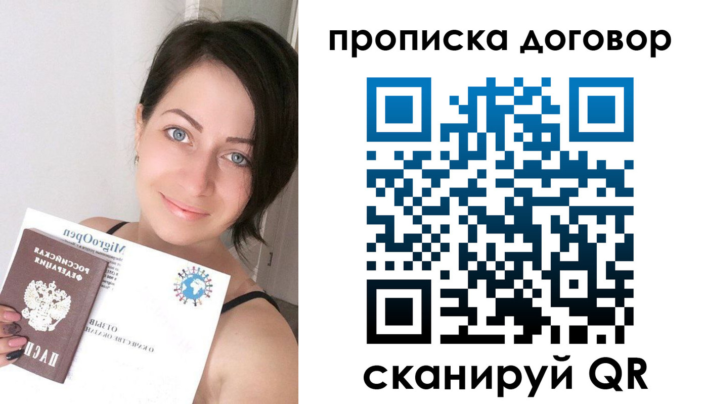 пропишу в квартире в Курганской области