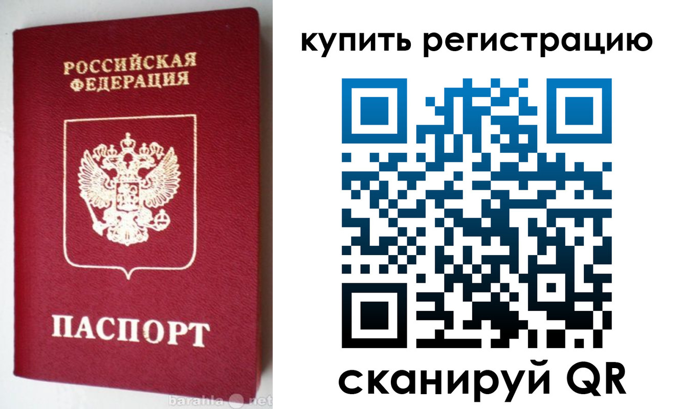 регистрация в Курганской области
