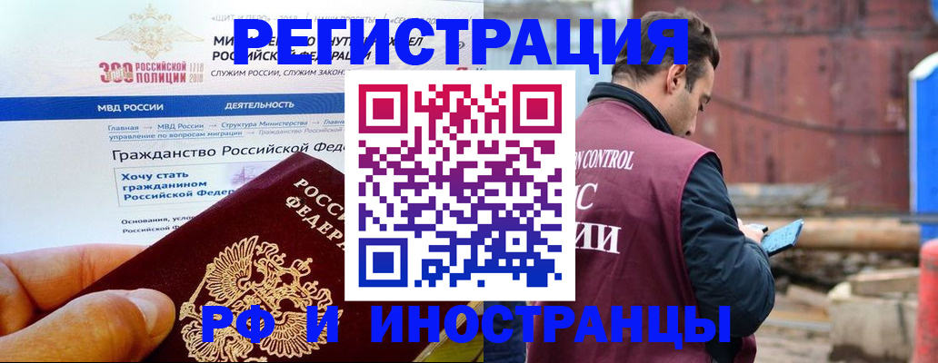 прописка 2025 в Курганской области