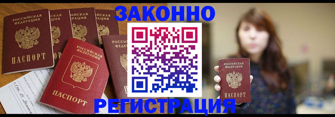 прописка для кредита в Курганской области